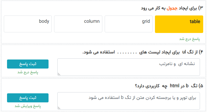 ساخت آزمون تستی و تشریحی - امکانات پیشرفته سامانه سفید